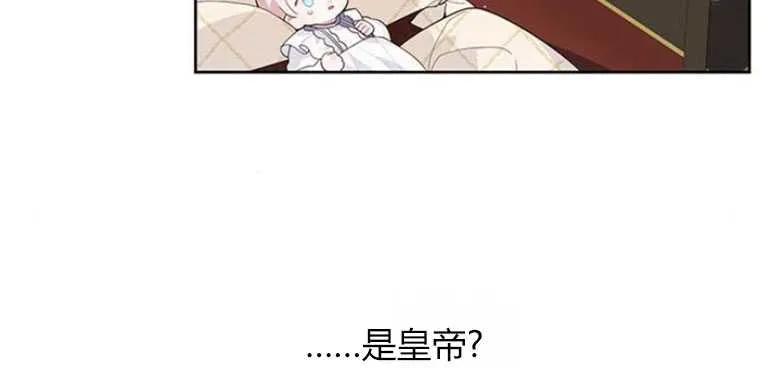 《婴儿暴君》第14话 第27页