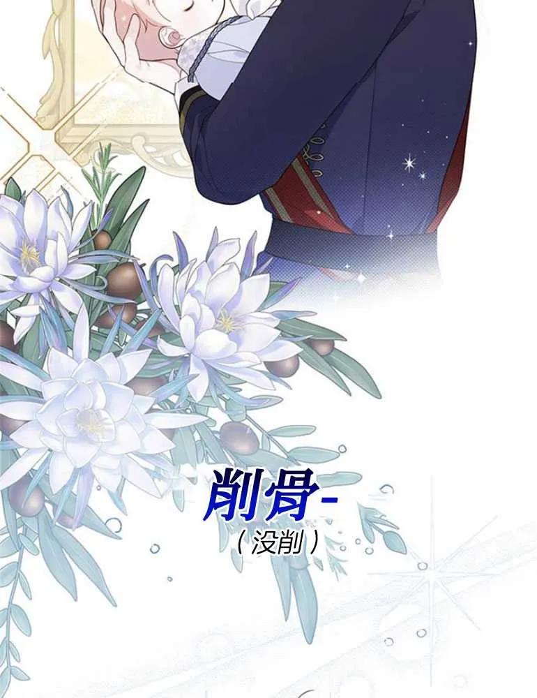 《婴儿暴君》第15话 第22页