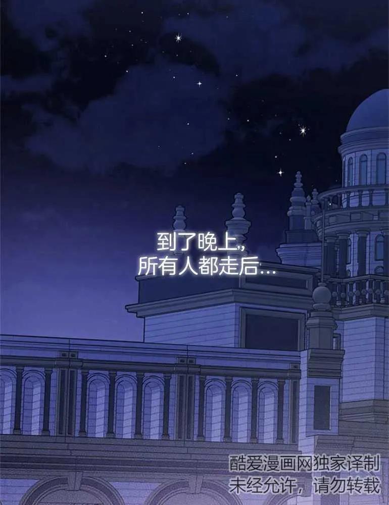 《婴儿暴君》第15话 第14页