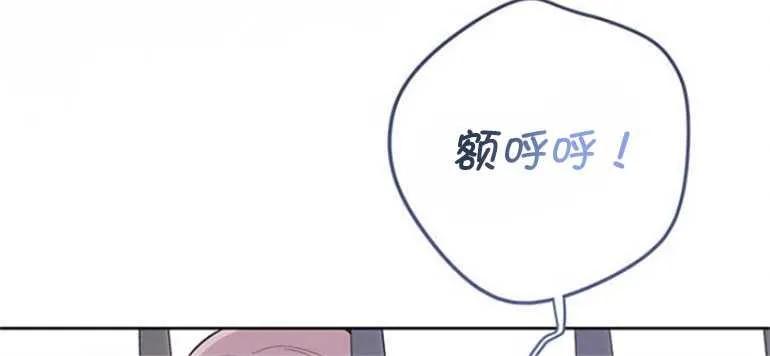 《婴儿暴君》第15话 第27页