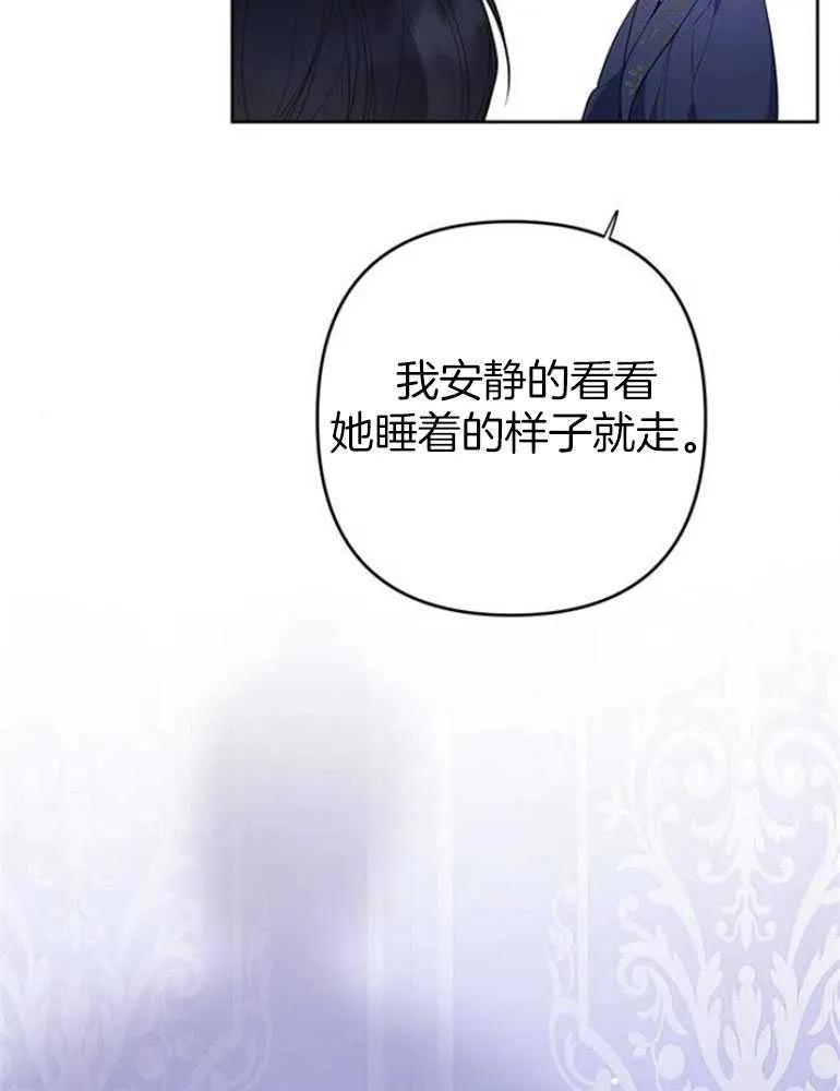 《婴儿暴君》第15话 第40页