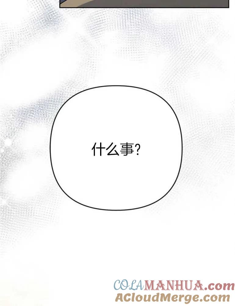《婴儿暴君》第15话 第129页