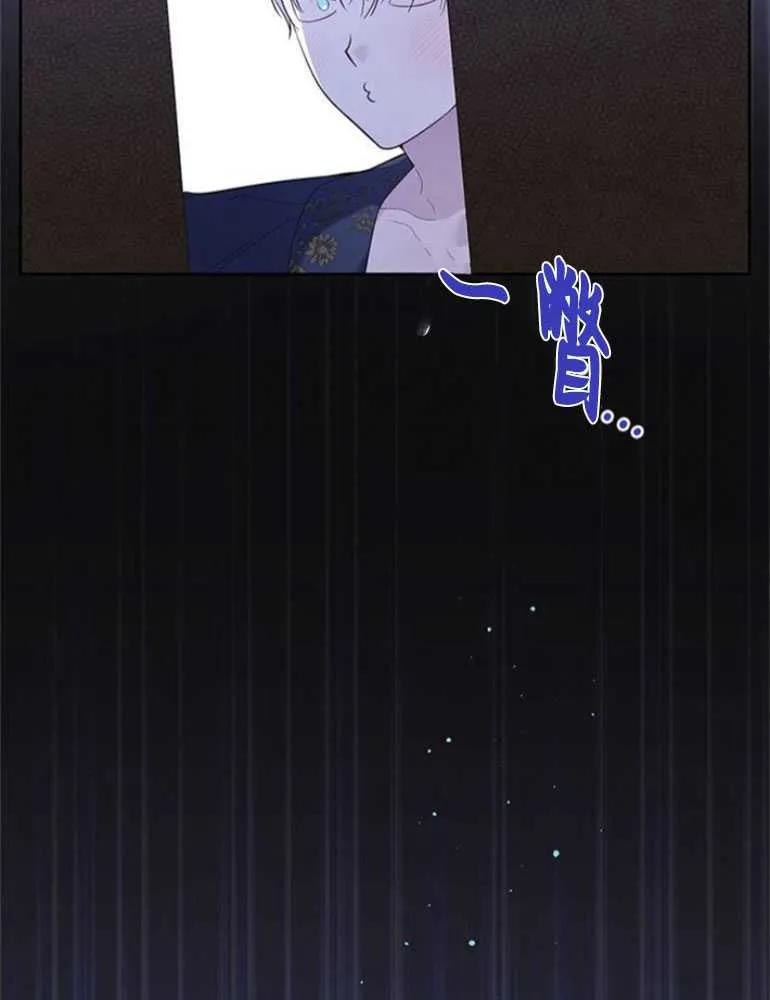 《婴儿暴君》第15话 第42页