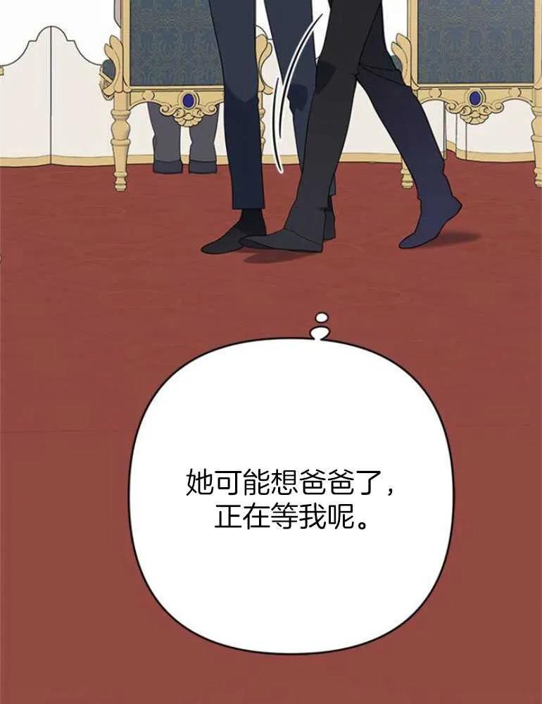 《婴儿暴君》第15话 第124页