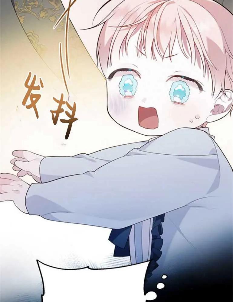 《婴儿暴君》第15话 第52页