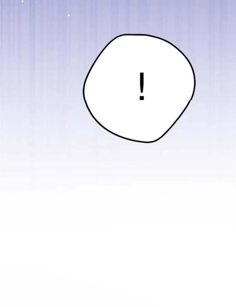《婴儿暴君》第15话 第44页
