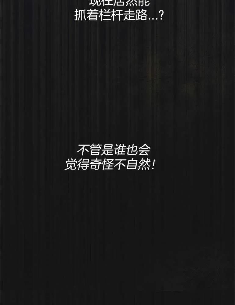 《婴儿暴君》第15话 第62页