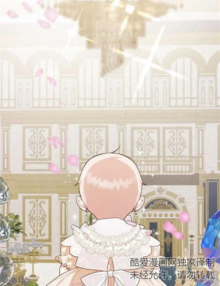 《婴儿暴君》第15话 第119页