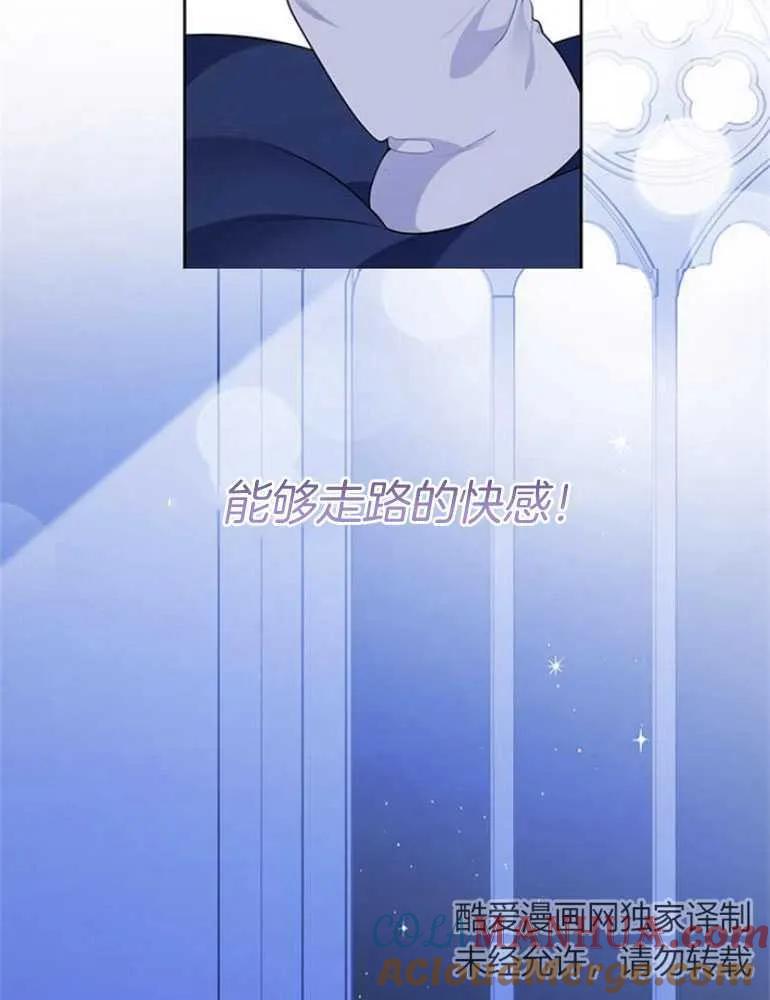 《婴儿暴君》第15话 第29页