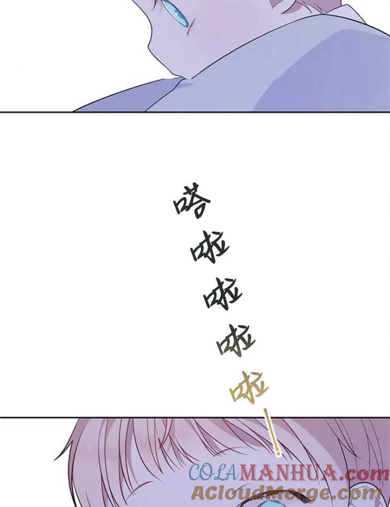 《婴儿暴君》第15话 第49页
