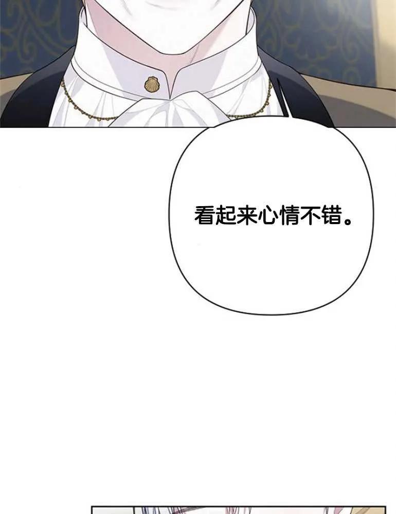 《婴儿暴君》第15话 第98页