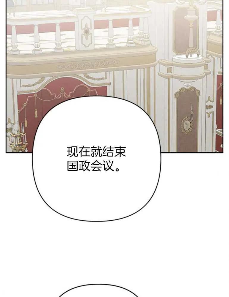 《婴儿暴君》第15话 第122页