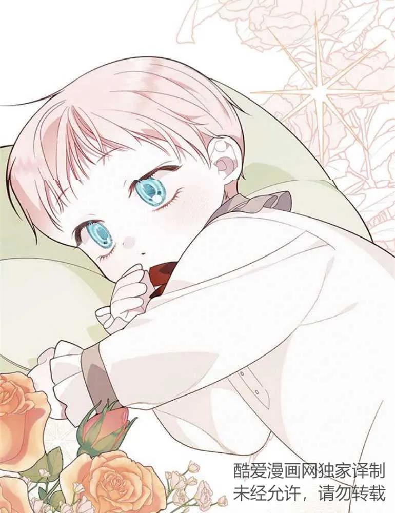 《婴儿暴君》第15话 第6页