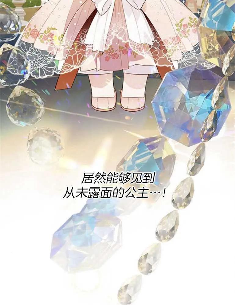 《婴儿暴君》第15话 第120页