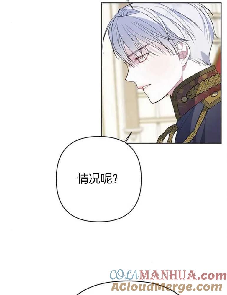《婴儿暴君》第15话 第89页