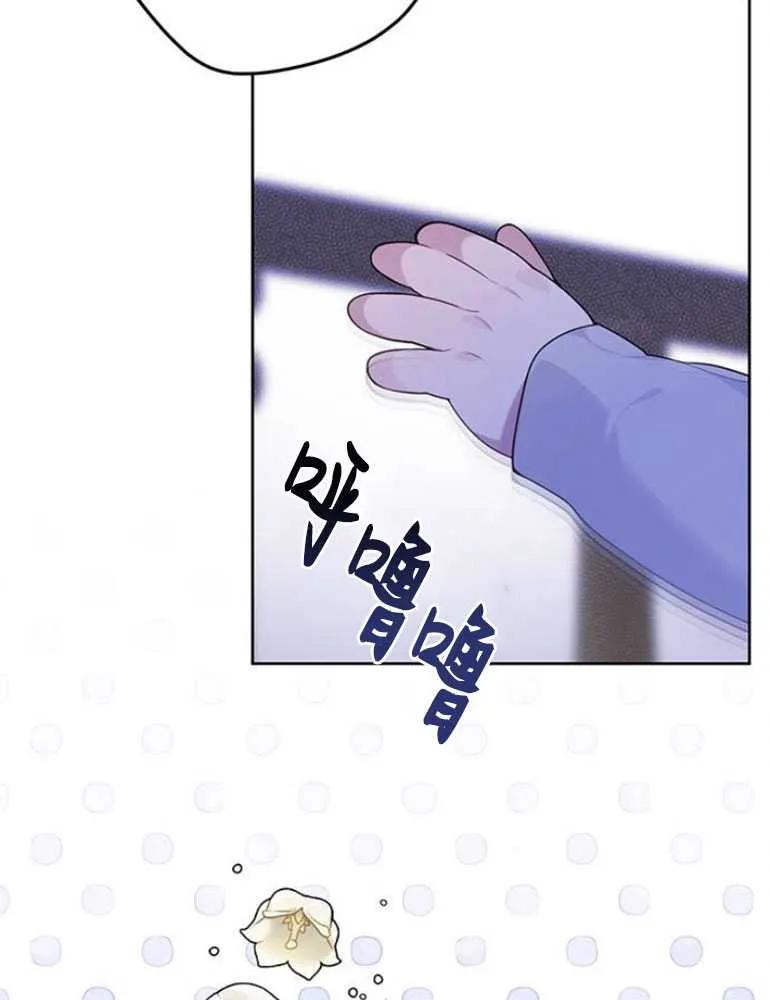 《婴儿暴君》第15话 第58页