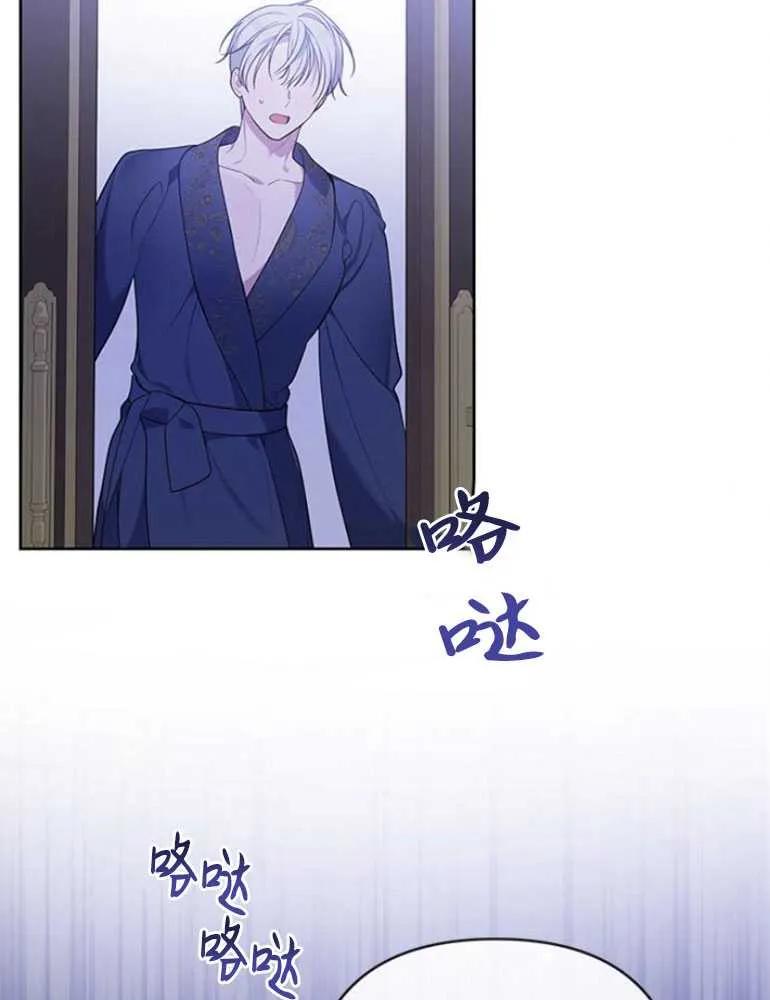 《婴儿暴君》第15话 第60页