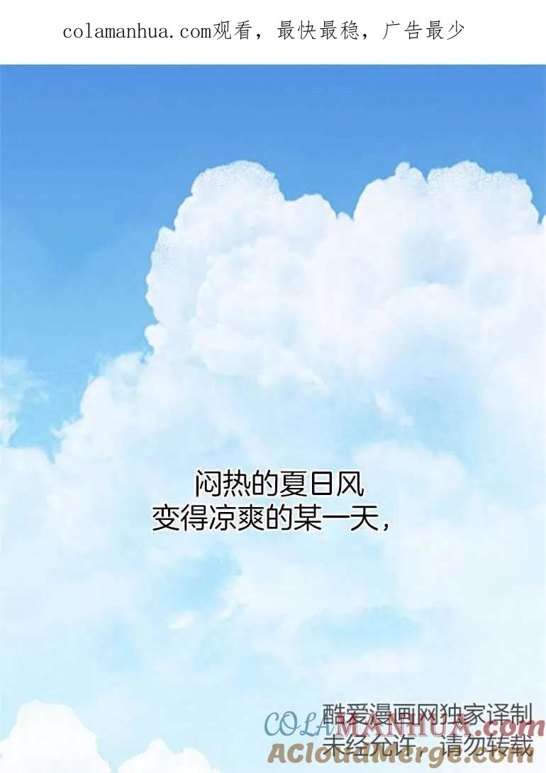 《婴儿暴君》第15话 第1页