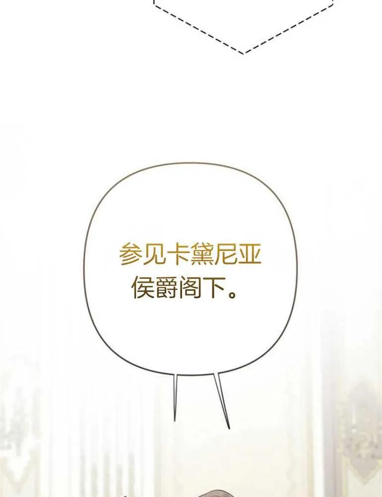 《婴儿暴君》第16话 第48页