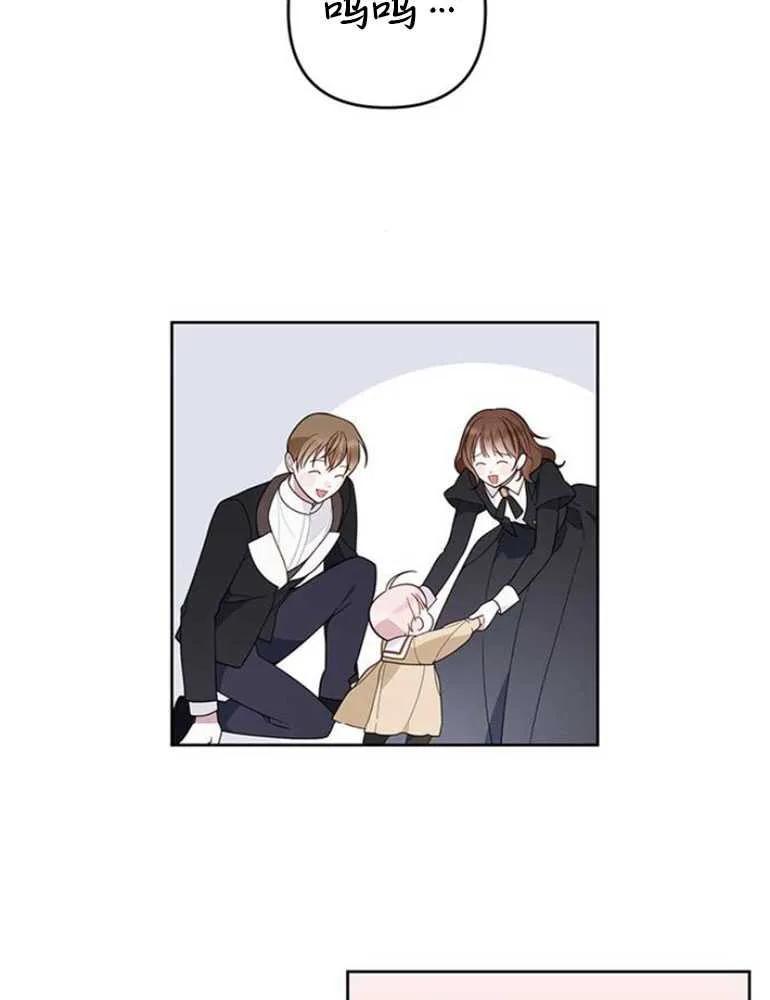 《婴儿暴君》第16话 第35页