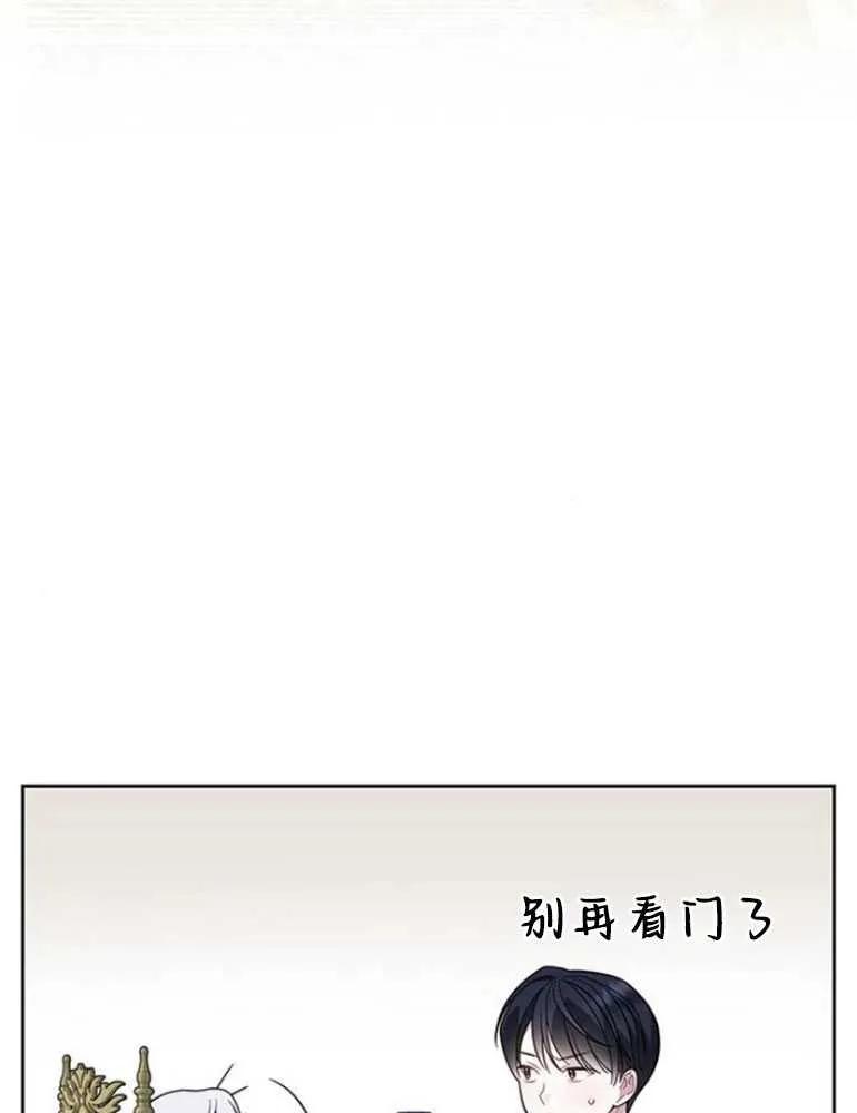 《婴儿暴君》第16话 第66页