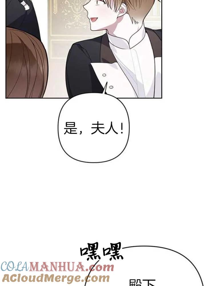 《婴儿暴君》第16话 第33页