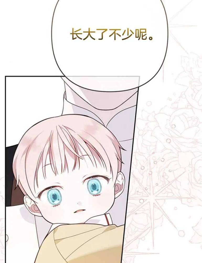 《婴儿暴君》第16话 第60页