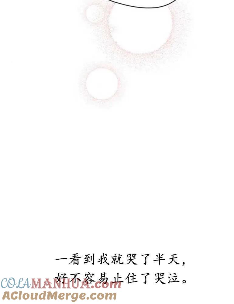 《婴儿暴君》第16话 第101页