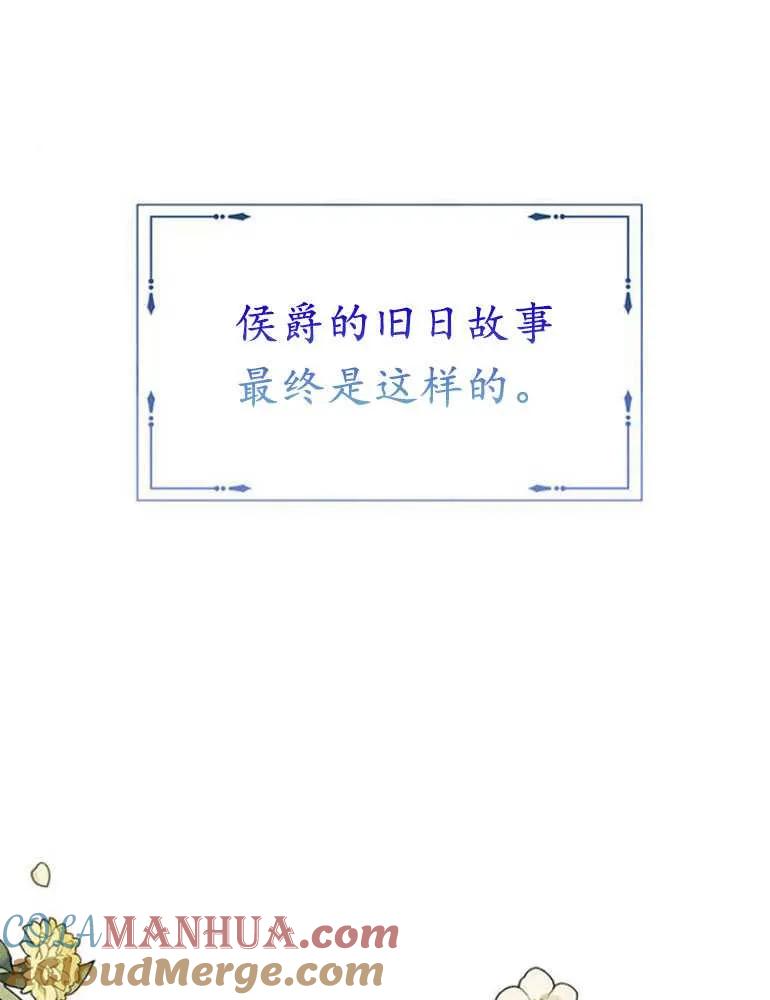 《婴儿暴君》第16话 第105页