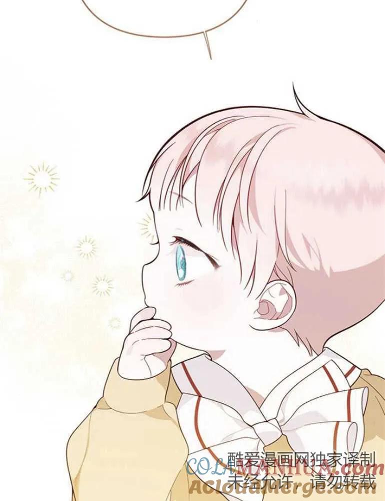 《婴儿暴君》第16话 第57页
