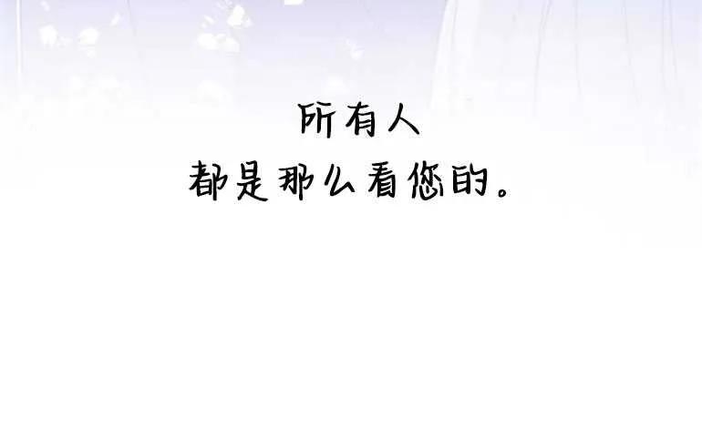 《婴儿暴君》第16话 第80页