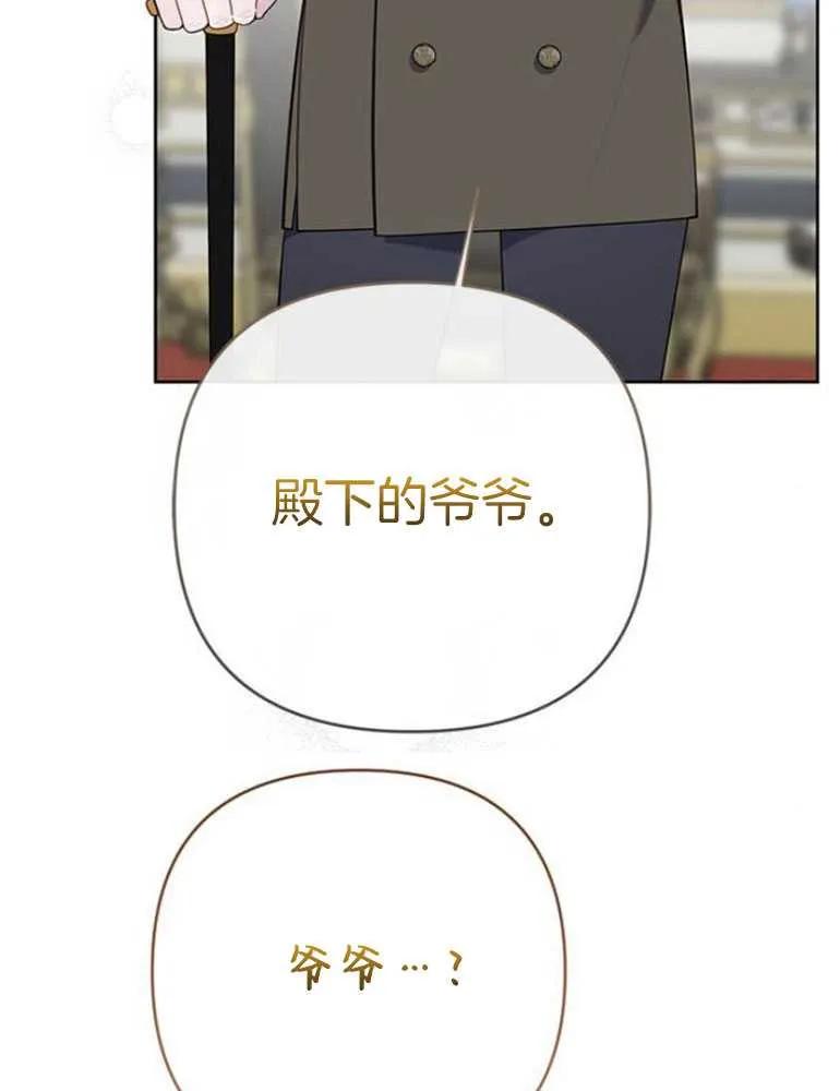 《婴儿暴君》第16话 第56页