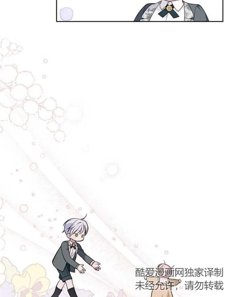 《婴儿暴君》第17话 第32页
