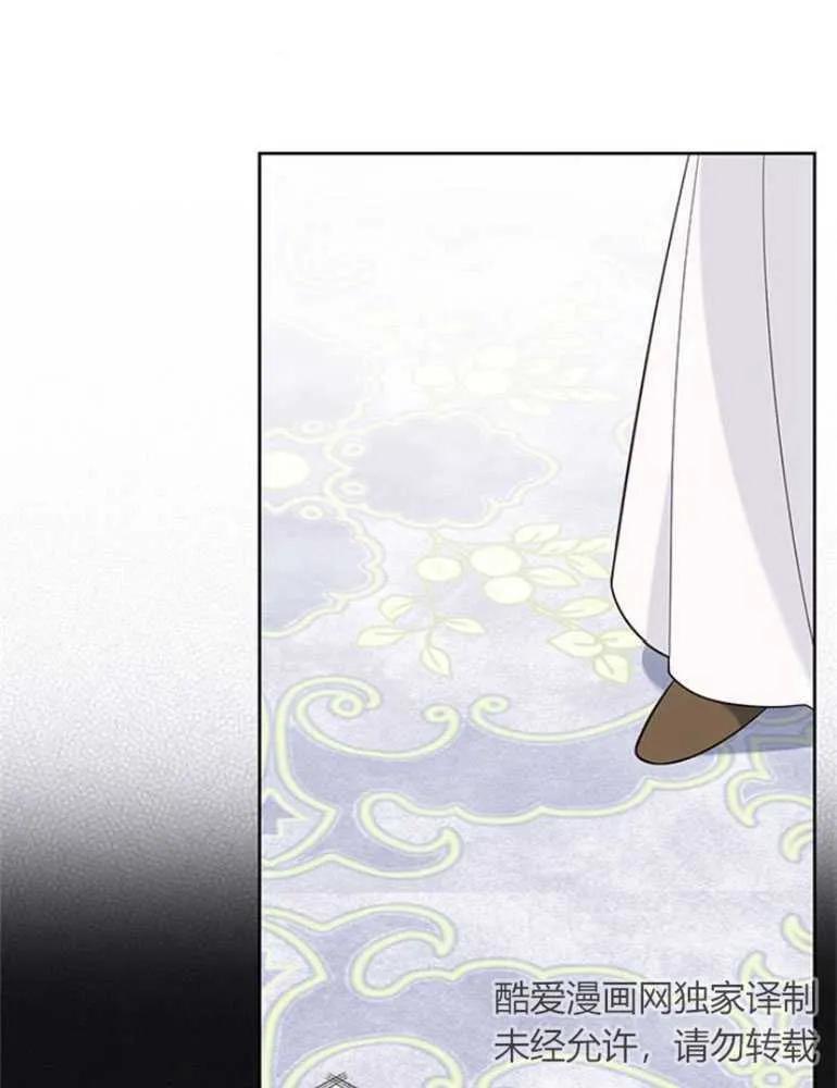 《婴儿暴君》第17话 第39页