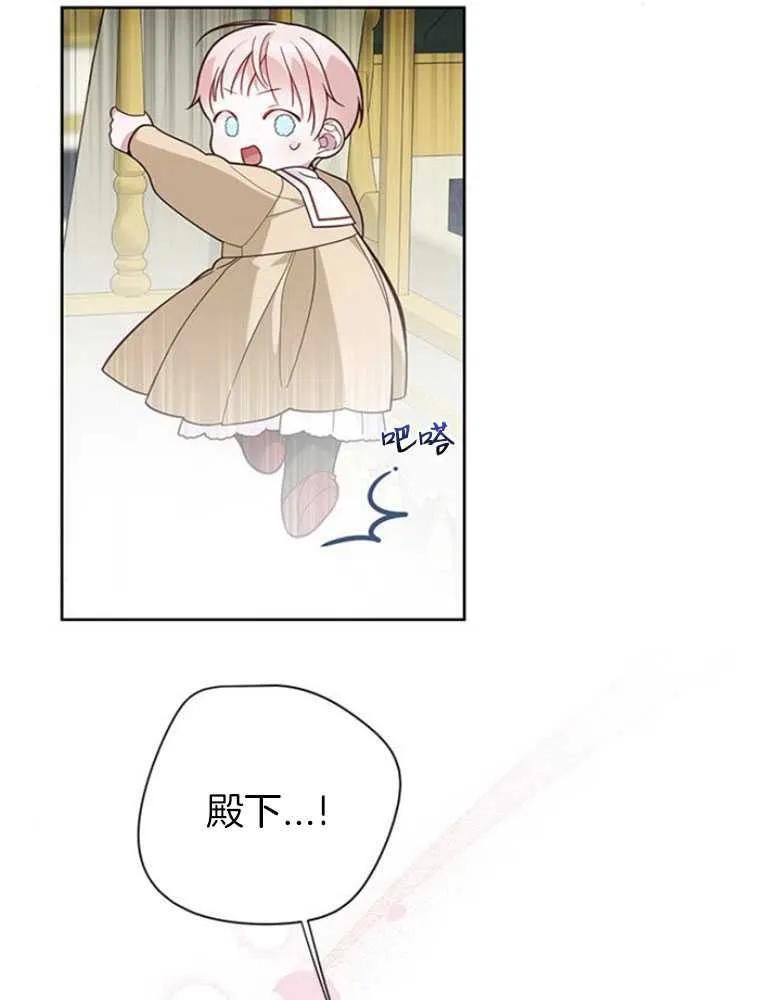 《婴儿暴君》第17话 第7页