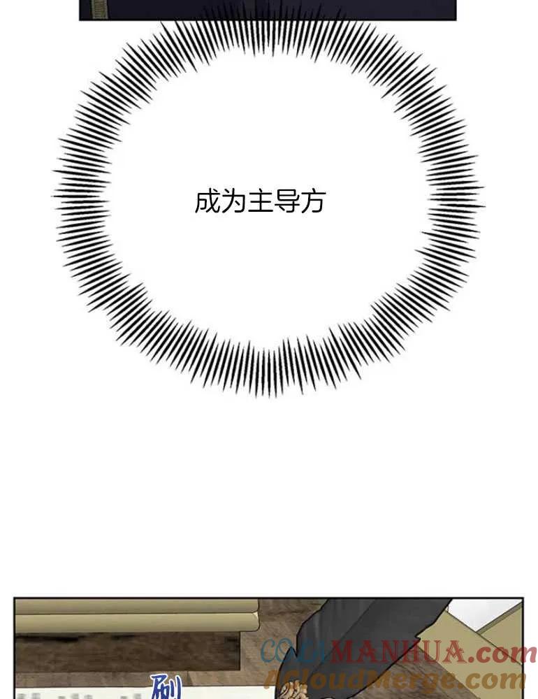 《婴儿暴君》第17话 第149页