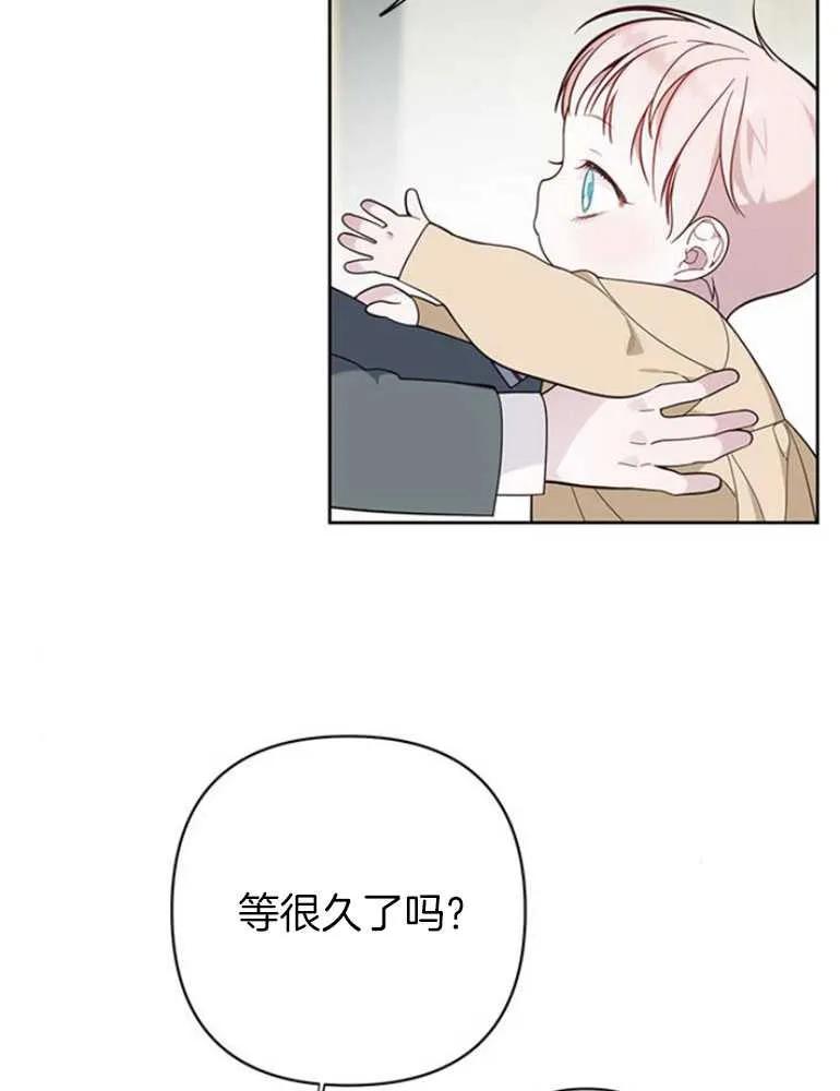 《婴儿暴君》第17话 第34页
