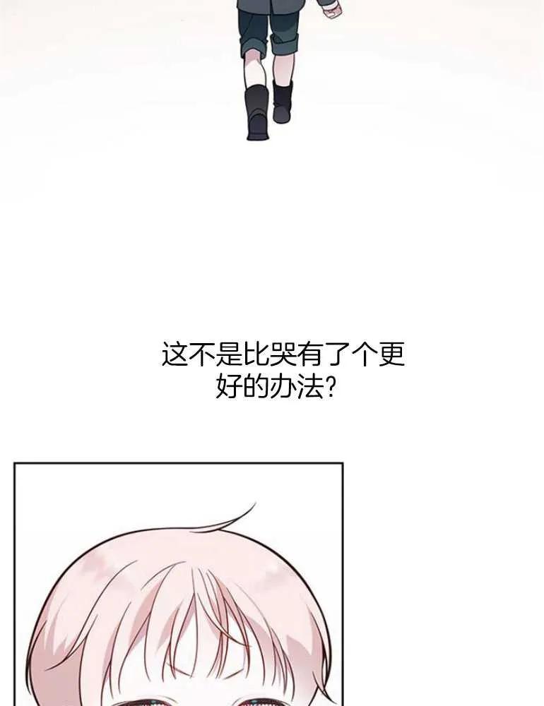 《婴儿暴君》第17话 第30页