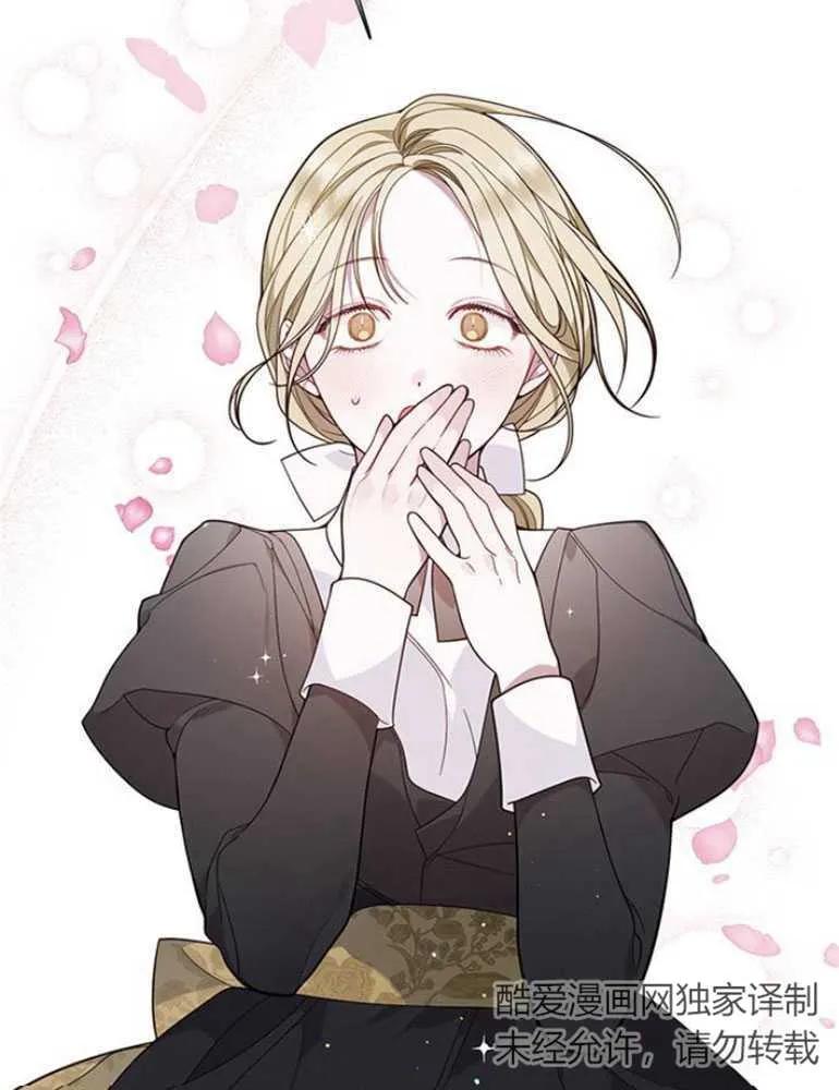 《婴儿暴君》第17话 第8页