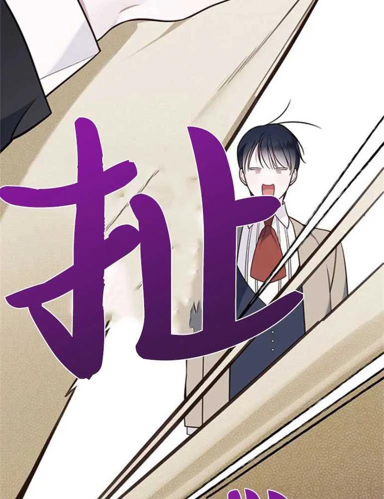 《婴儿暴君》第17话 第135页