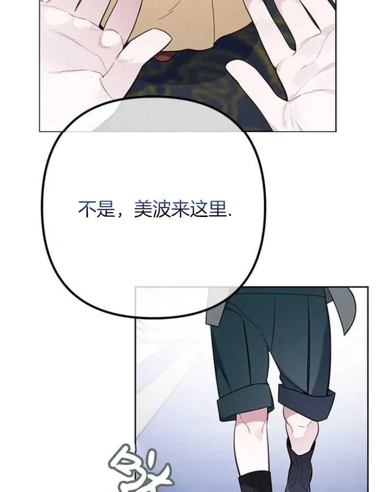 《婴儿暴君》第17话 第22页