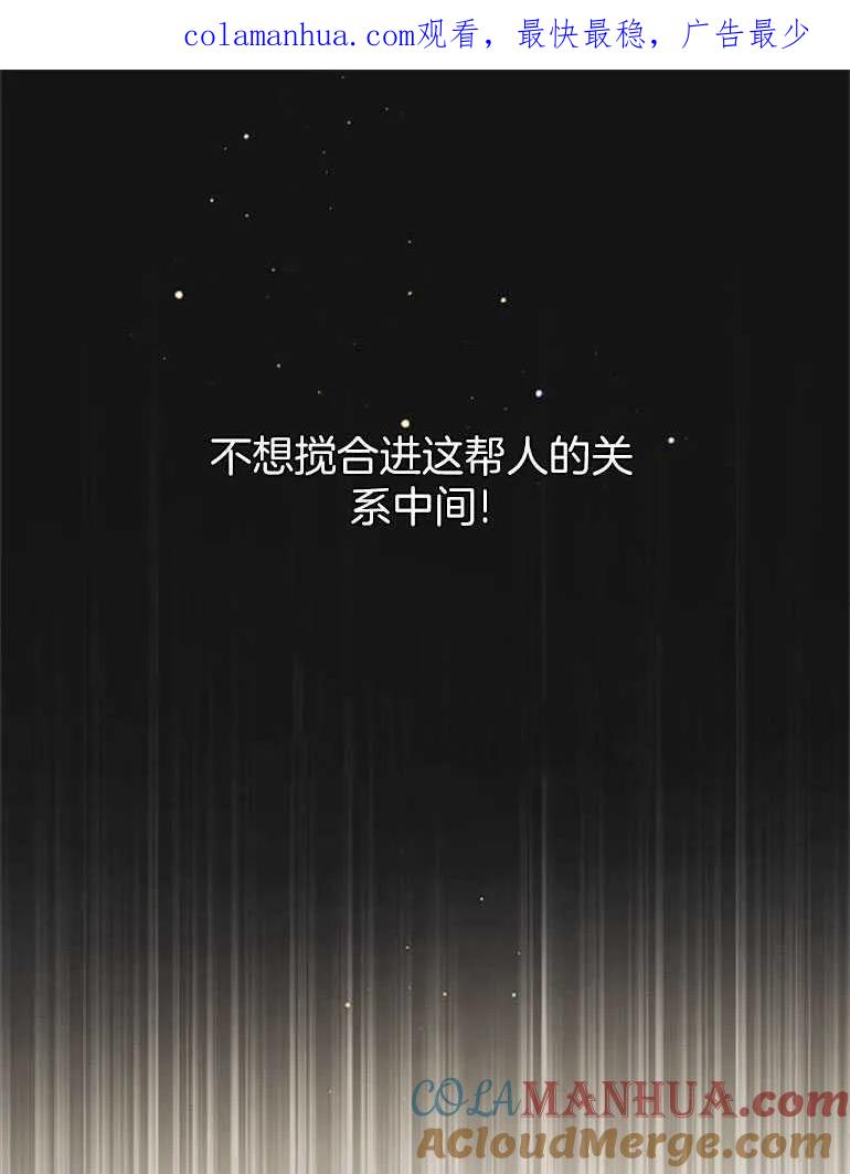 《婴儿暴君》第17话 第1页