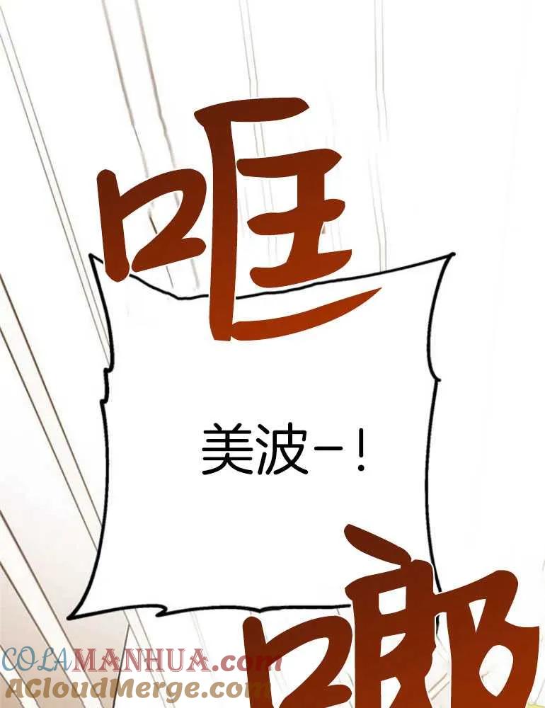 《婴儿暴君》第17话 第109页