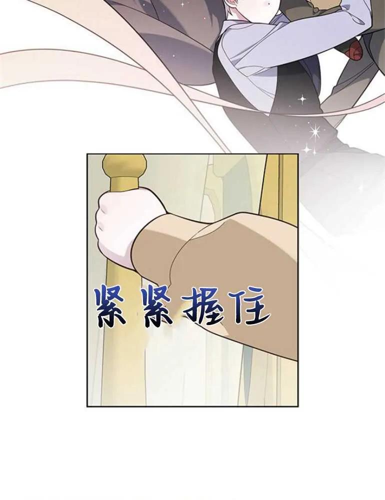 《婴儿暴君》第17话 第6页