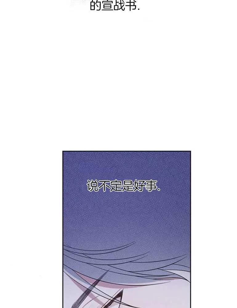 《婴儿暴君》第17话 第144页