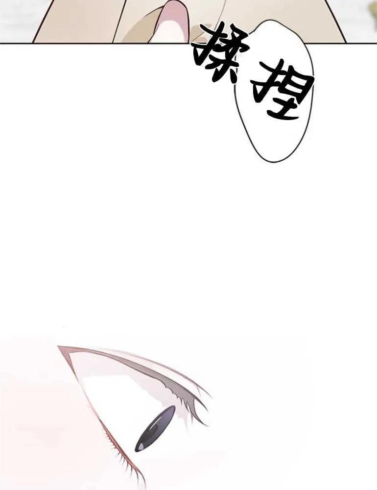 《婴儿暴君》第17话 第152页