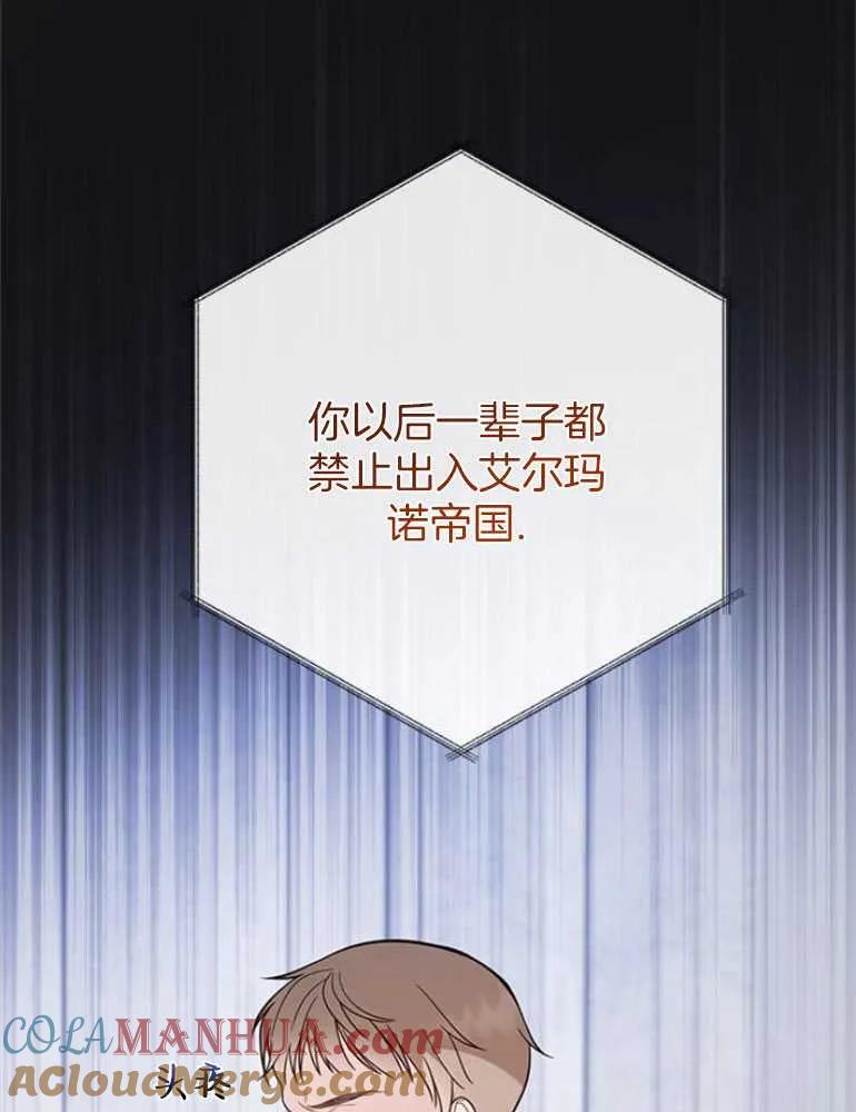 《婴儿暴君》第17话 第41页