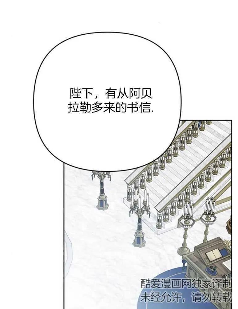 《婴儿暴君》第17话 第131页