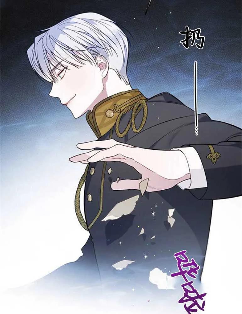 《婴儿暴君》第17话 第138页