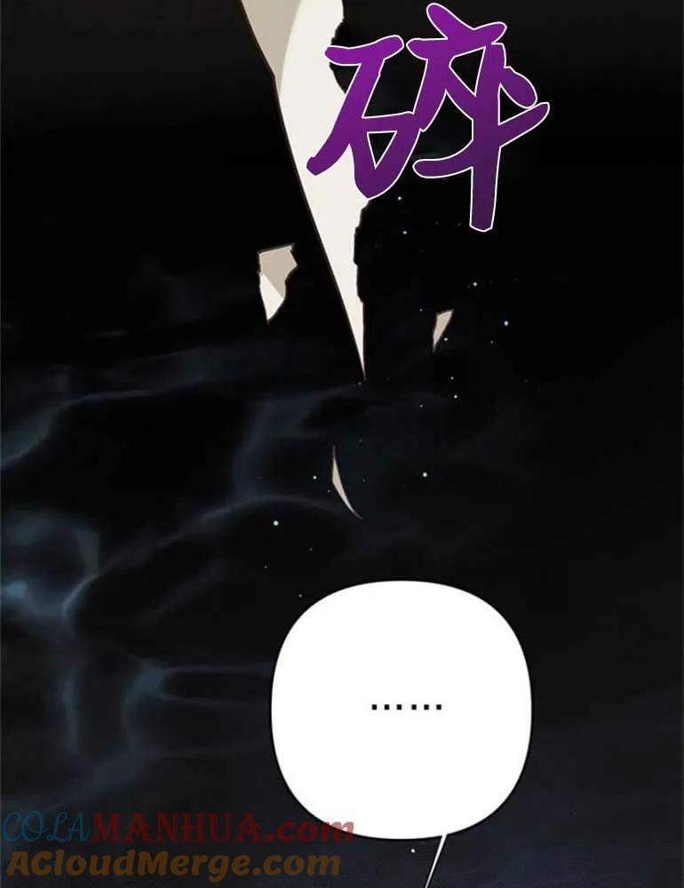 《婴儿暴君》第17话 第137页